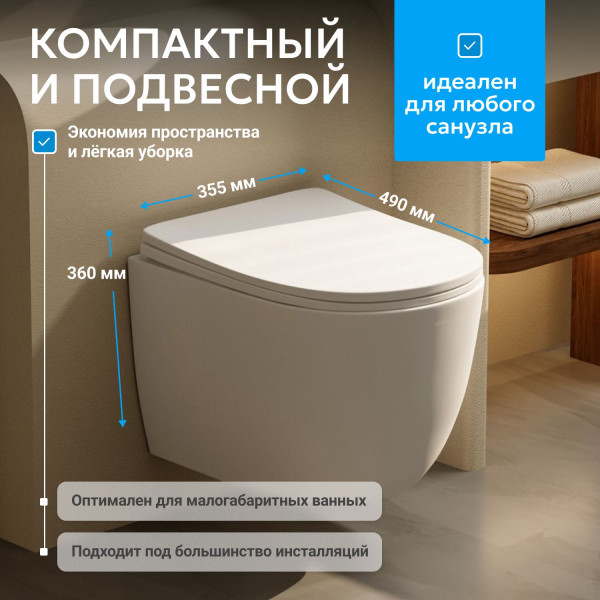 Унитаз подвесной Abber Bequem 355x490x360 белый матовый (AC1100TMW) Унитаз подвесной Abber Bequem 355x490x360 белый матовый (AC1100TMW)