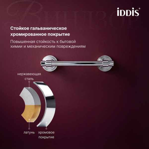 Бумагодержатель Iddis Виндзор хром глянцевый (WINSC00i43) Бумагодержатель Iddis Виндзор хром глянцевый (WINSC00i43)