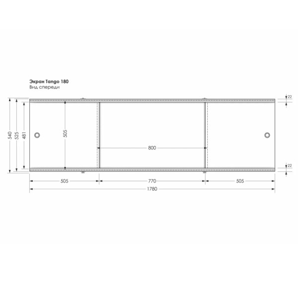 Экран фронтальный для ванны Melodia Tango 180 белый (MBST18001)
