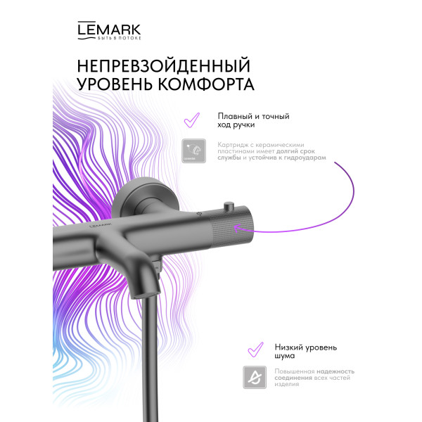 Смеситель для ванны и душа Lemark Beluga с душевым комплектом графит (LMF-8042B-GM)