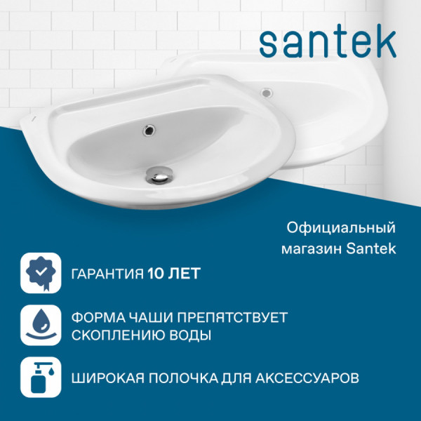 Раковина подвесная Santek Бриз 595x488x212 белая (1WH110463) Раковина подвесная Santek Бриз 595x488x212 белая (1WH110463)
