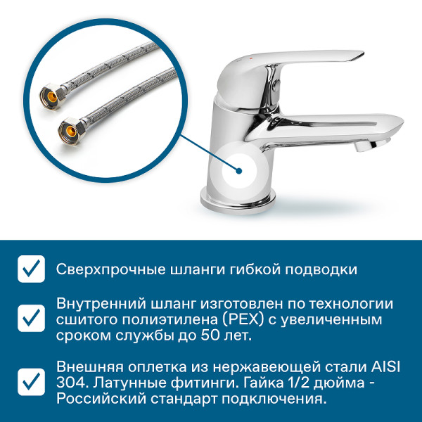 Смеситель для раковины Santek Нико хром (WH5A02005C001)