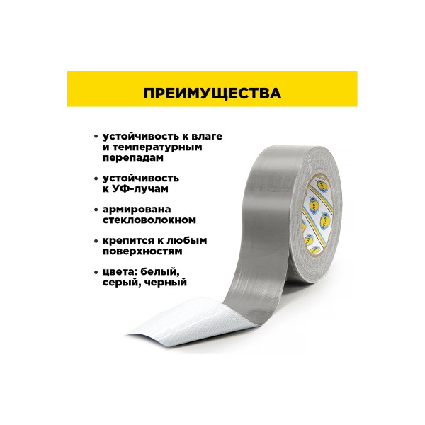 Лента армированная влагостойкая клейкая СУПЕРлента Aviora TPL 48 мм х 50 м (серая) (302-161)