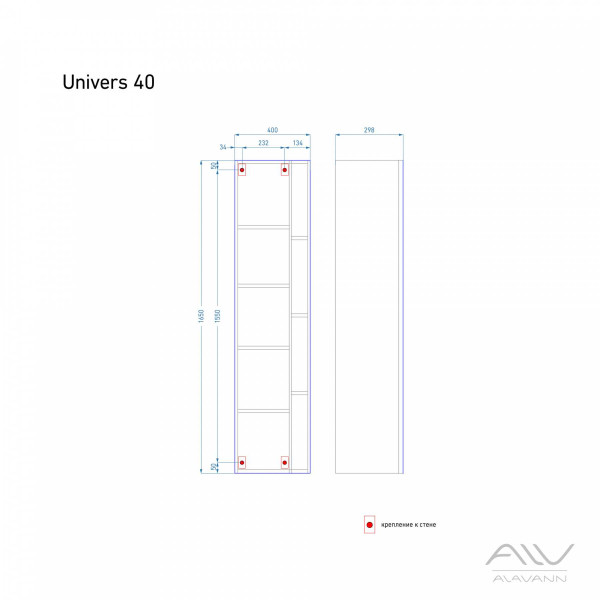Пенал подвесной Alavann Univers 40 с открытыми полками Пенал подвесной Alavann Univers 40 с открытыми полками