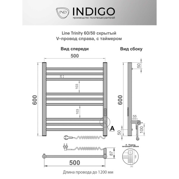 Полотенцесушитель электрический INDIGO Line Trinity 532*600 белый матовый (LСLTE60-50WMR)