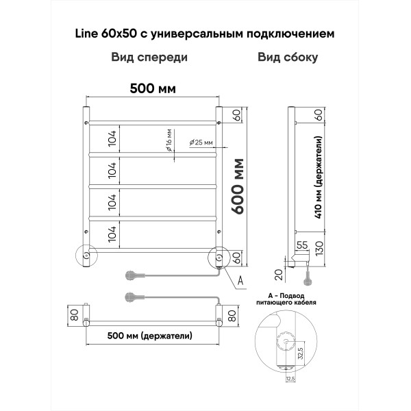 Полотенцесушитель электрический INDIGO LINE 525*600 черный муар (LCLE60-50BRR)