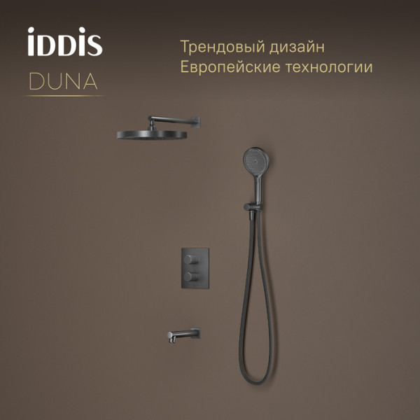Душевая система Iddis Duna с тропическим ручным душем и изливом термостат графит матовый (DUNGMSTi68) Душевая система Iddis Duna с тропическим ручным душем и изливом термостат графит матовый (DUNGMSTi68)
