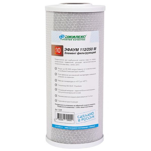 Картридж угольный Джилекс ЭФАУМ 112/250М 10BB (для холодной воды) (1339) Картридж угольный Джилекс ЭФАУМ 112/250М 10BB (для холодной воды) (1339)
