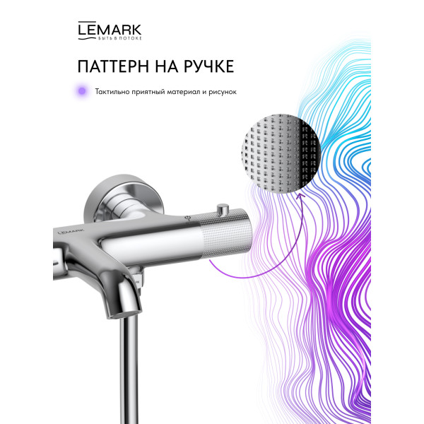 Смеситель для ванны и душа Lemark Beluga с душевым комплектом хром (LMF-8042B-C)
