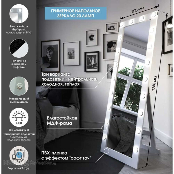 Зеркало с подсветкой Континент Гримерное напольное черное 600х1750 (20 ламп) (ЗГП45) Зеркало с подсветкой Континент Гримерное напольное черное 600х1750 (20 ламп) (ЗГП45)