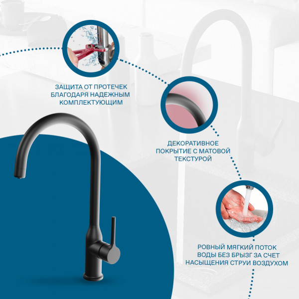 Смеситель для кухни Santek Себа с переключателем на фильтр черный (WH5A43020N001)