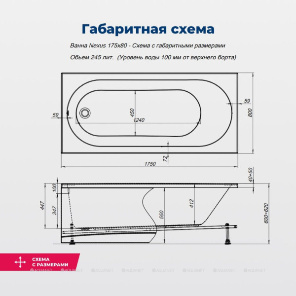 Ванна акриловая Aquanet Nexus 175x80x62 белая (362569)