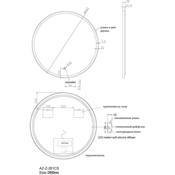 Зеркало Azario D800 сенсорный выключатель с функцией диммера, в алюминиевой раме, цвет дерево (AZ-Z-261CS)