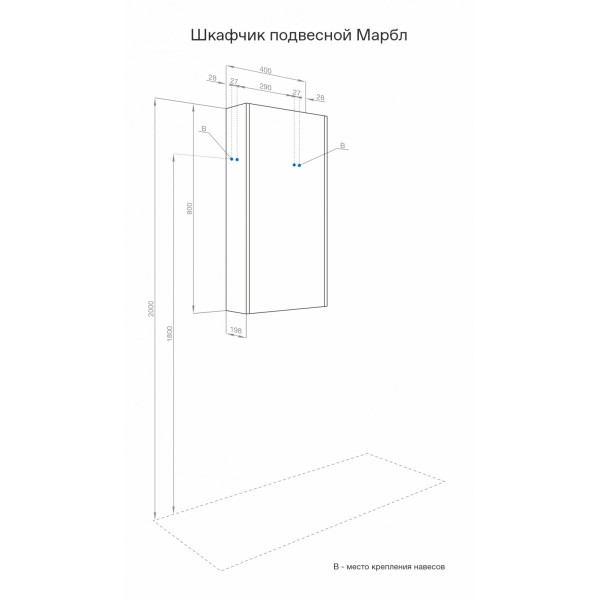 Шкаф подвесной Aquaton Марбл 400x198x800 слэйт (1.A276.4.03M.H8A.0)