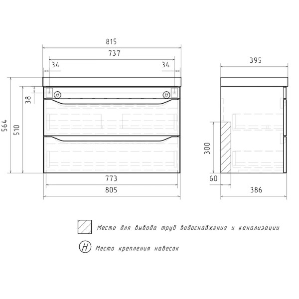 Тумба подвесная Volna Lake 805x510 белая (tpLAKE80.2Y-01)