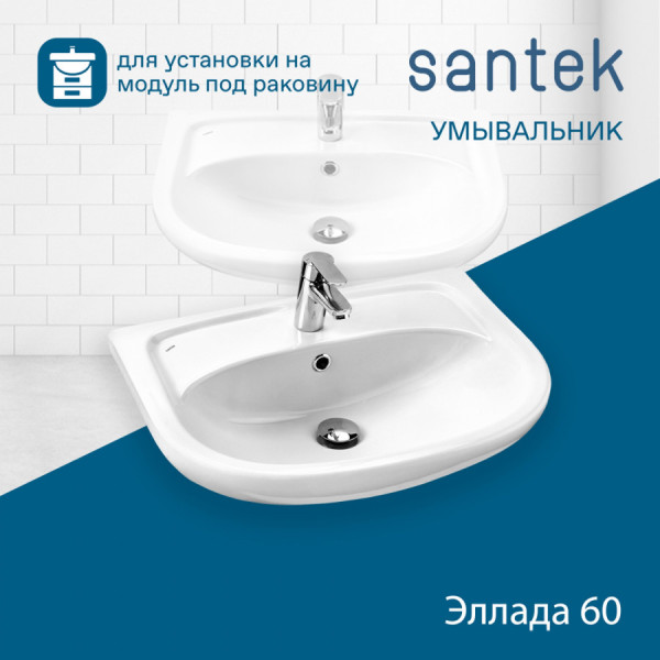 Раковина мебельная Santek Эллада 600x435x190 белая (1WH110198)