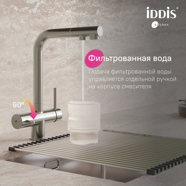Смеситель для кухни Iddis Umbra с фильтром для питьевой воды, с выдвижным изливом сатин (UMBBNPFi05)