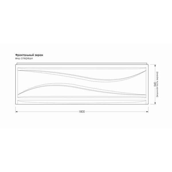 Экран фронтальный для ванны Melodia Hard Rock 180*55,5 (MPL00318055)
