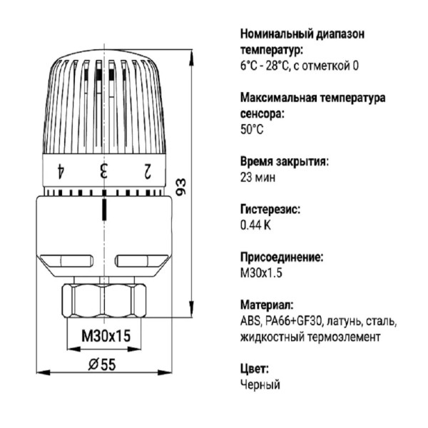 Головка термостатическая Varmega VM110 жидкостная М30х1,5 (хромированная) (VM11004)