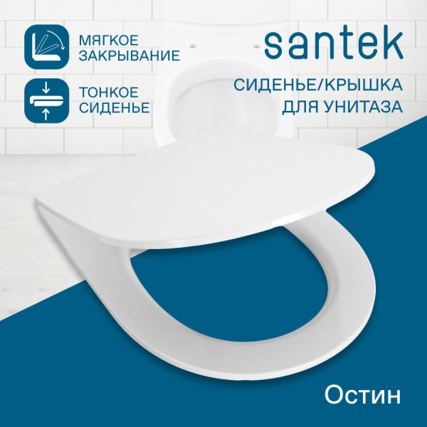Сиденье для унитаза Santek Остин с микролифтом белое (1WH302485) Сиденье для унитаза Santek Остин с микролифтом белое (1WH302485)