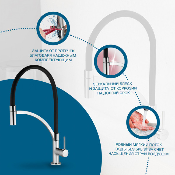 Смеситель для кухни Santek Брукс с гибким изливом хром (WH5A45013C001)