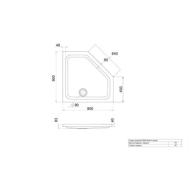 Душевой поддон Triton 910x90 белый (ПД28)