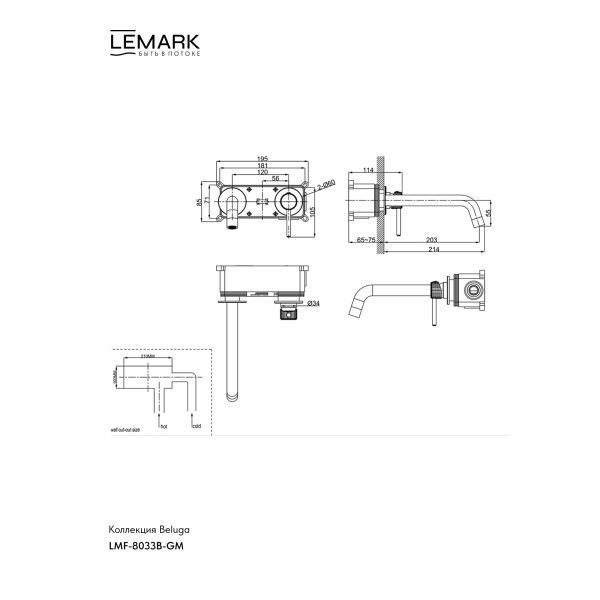 Смеситель для раковины Lemark Beluga встраиваемый графит (LMF-8033B-GM)