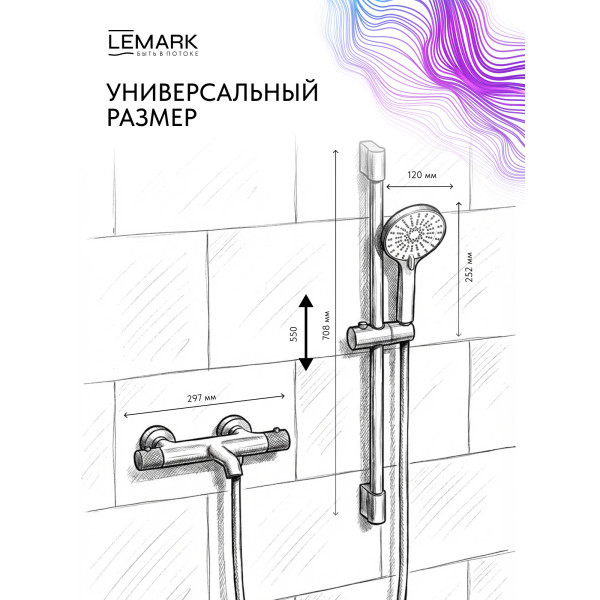Смеситель для ванны и душа Lemark Beluga с душевым комплектом графит (LMF-8042B-GM)