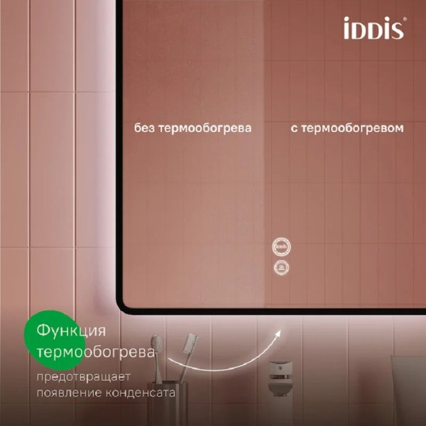 Зеркало Iddis Cloud 100x30x80 (CLX10T0i98)