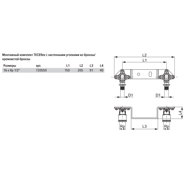 Монтажный комплект TECEflex с настенными уголками для смесителя 16х1/2" ВР (бронза) (720550) Монтажный комплект TECEflex с настенными уголками для смесителя 16х1/2" ВР (бронза) (720550)