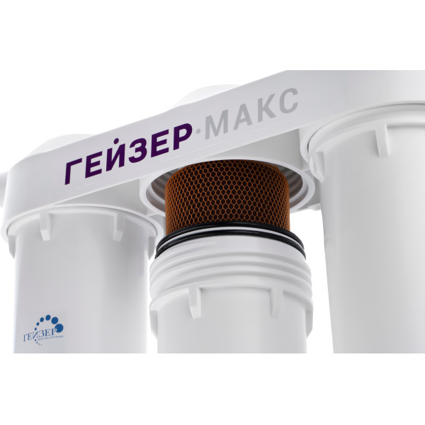 Фильтр под мойку Гейзер Макс с краном (для жесткой и сверхжесткой воды) (16024) Фильтр под мойку Гейзер Макс с краном (для жесткой и сверхжесткой воды) (16024)