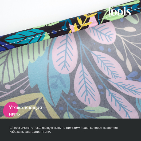 Шторка для ванн текстильная Iddis Base 180x200 синяя (BF03P18i11)