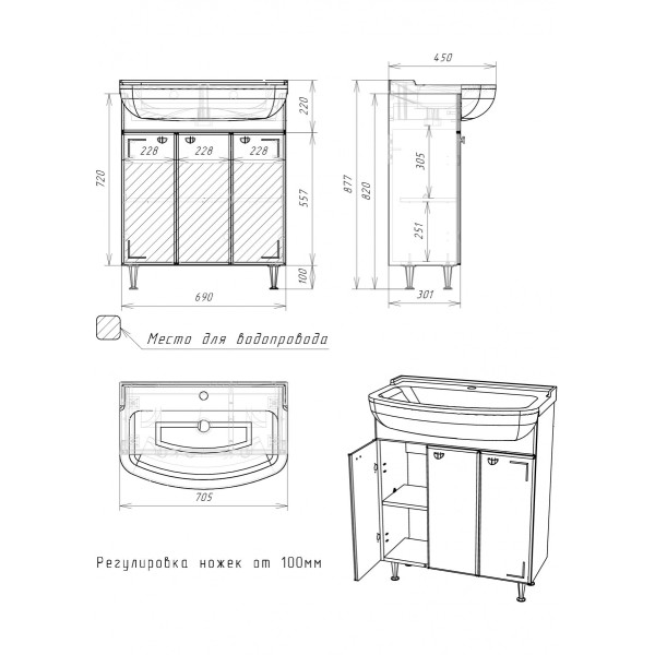 Тумба напольная Амур 70 Классик без ящика Айсберг Домино (DA1135T)