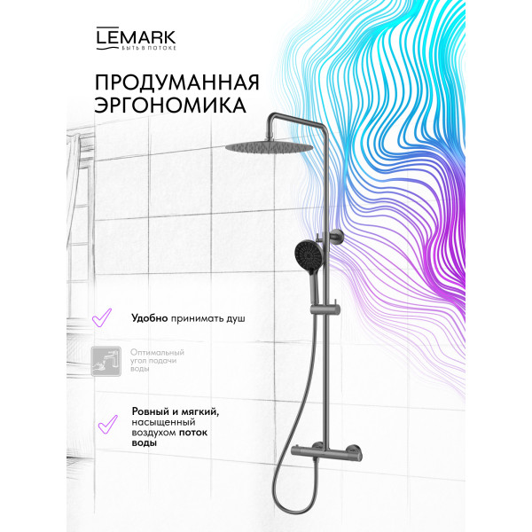 Душевая система Lemark Beluga графит (LMF-8045B-GM)