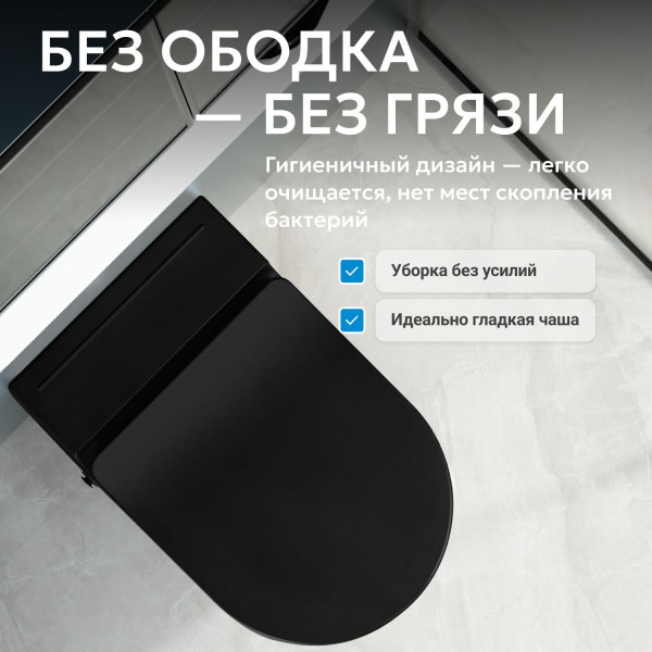 Унитаз подвесной Abber Bequem 360x580x380 черный матовый (AC1108PMB)