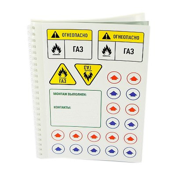 Комплект маркировочных наклеек Uni-Fitt Котельная