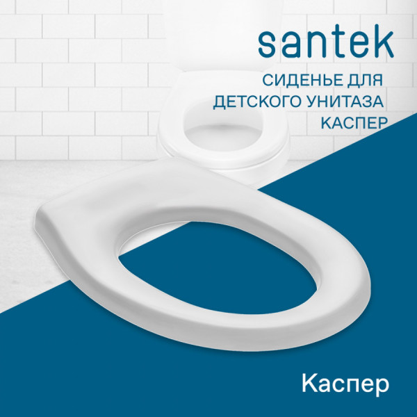 Сиденье для унитаза Santek Каспер белое (1WH501765) Сиденье для унитаза Santek Каспер белое (1WH501765)
