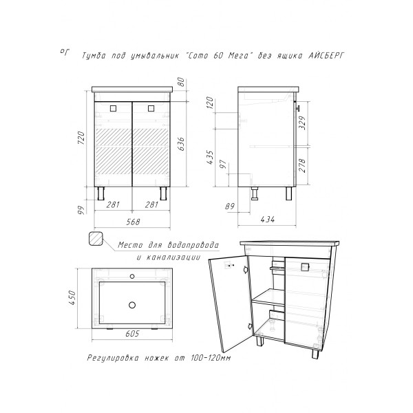 Тумба под умывальник Como 60 Мега без ящика Айсберг Домино (DM4610T)
