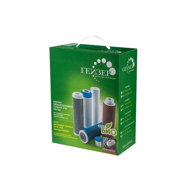 Комплект сменных картриджей №10 для Гейзер Био (для железистой воды) (50038) Комплект сменных картриджей №10 для Гейзер Био (для железистой воды) (50038)