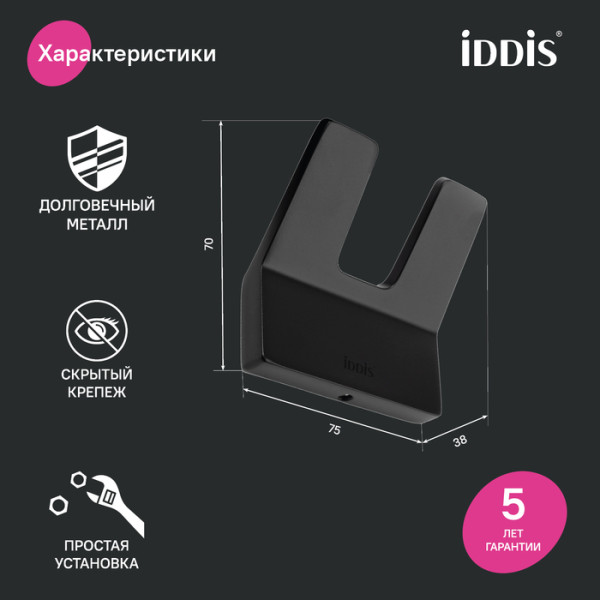 Крючок двойной сплав металлов Slide Iddis (SLIBS20i41)