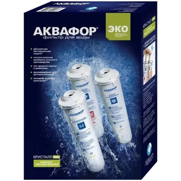 Комплект модулей сменных фильтрующих Аквафор К3-К2-К7В (523575) Комплект модулей сменных фильтрующих Аквафор К3-К2-К7В (523575)