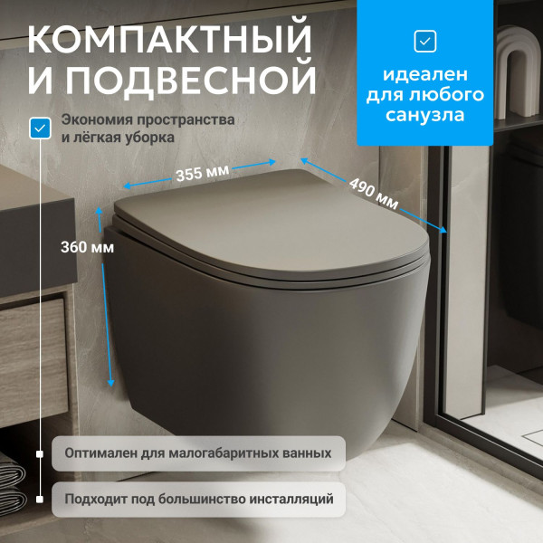 Унитаз подвесной Abber Bequem 355x490x360 серый матовый (AC1101TMG) Унитаз подвесной Abber Bequem 355x490x360 серый матовый (AC1101TMG)