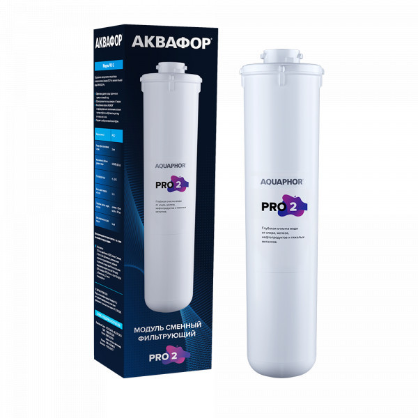 Модуль сменный фильтрующий Аквафор Pro 2 (518549)