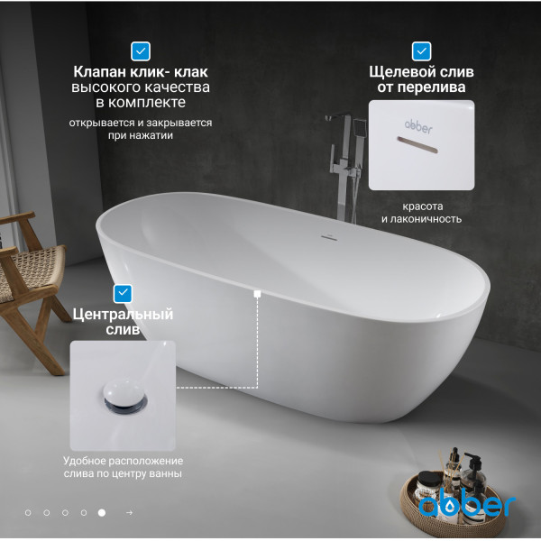 Ванна акриловая Abber 180x81,5x58 белая (AB9263-1.8) Ванна акриловая Abber 180x81,5x58 белая (AB9263-1.8)