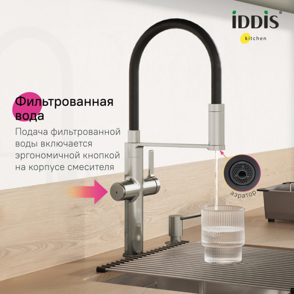Смеситель для кухни Iddis Ikon С фильтром для питьевой воды хром (IKNBNFFi05)
