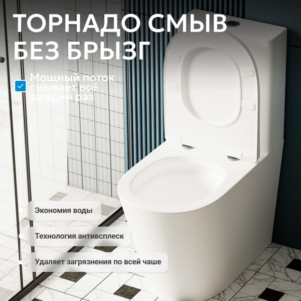 Унитаз напольный Abber Bequem 370x660x855 белый (AC1112T)