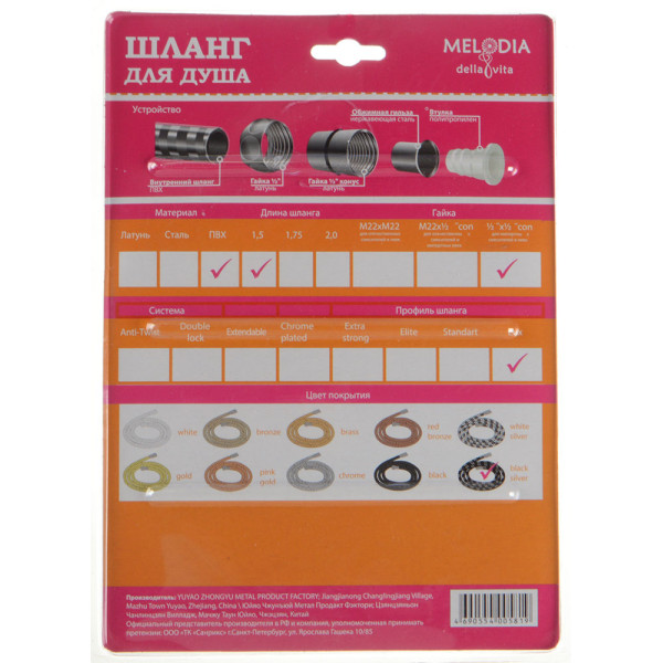 Шланг для душа Melodia 1500 мм D14 Black Silver серый/черный (MKP20383BL_sb) Шланг для душа Melodia 1500 мм D14 Black Silver серый/черный (MKP20383BL_sb)