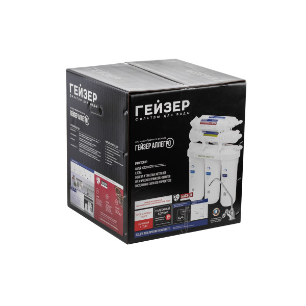 Система обратного осмоса Гейзер Аллегро М с минерализатором (бак 12 л) (20037) Система обратного осмоса Гейзер Аллегро М с минерализатором (бак 12 л) (20037)