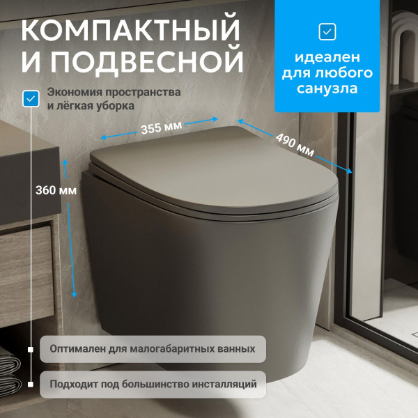 Унитаз подвесной Abber Bequem 355x490x360 серый матовый (AC1102TMG) Унитаз подвесной Abber Bequem 355x490x360 серый матовый (AC1102TMG)