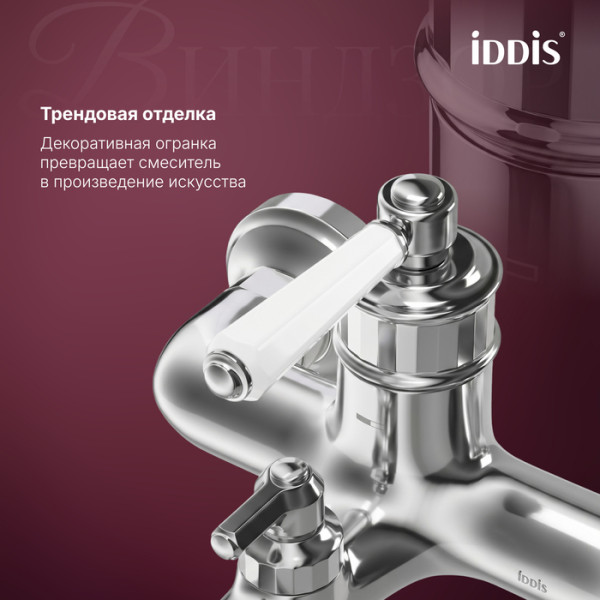 Смеситель для ванны и душа Iddis Виндзор хром глянцевый (WINSB00i02)